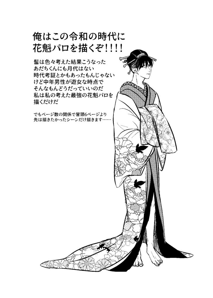 揺蕩う1~3 描き下ろしまとめ(pdf)