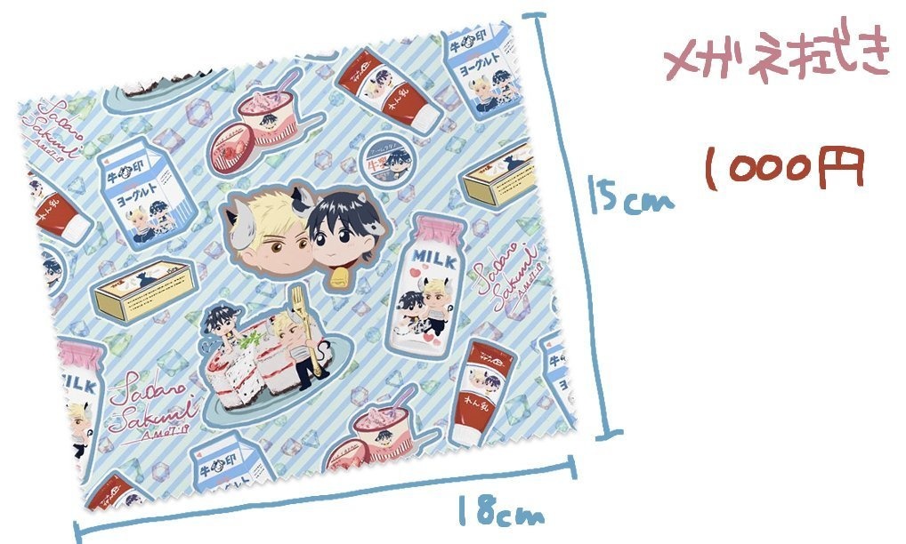 🐮ちゃんメガネ拭き