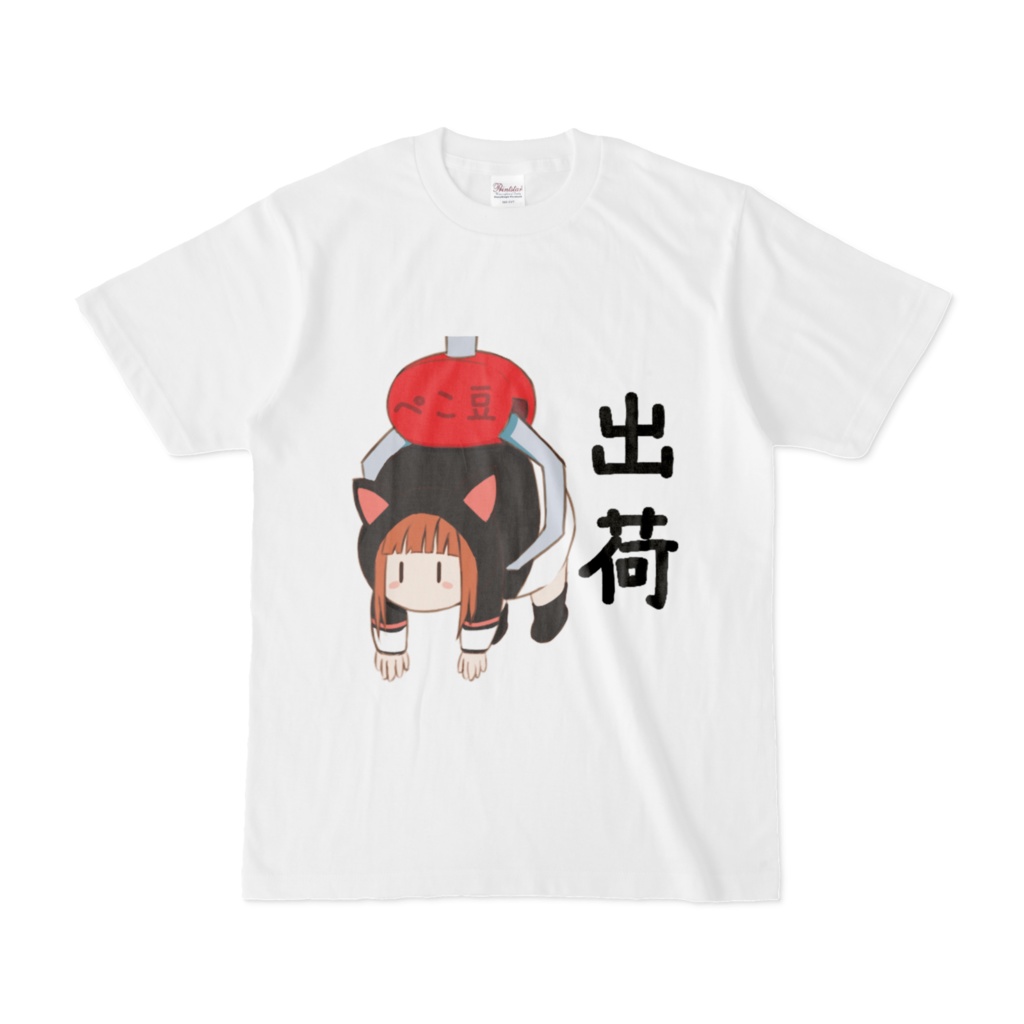 ぺこまる出荷Tシャツ