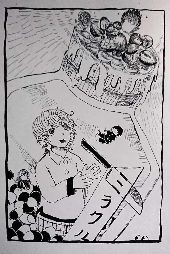 ミラクル