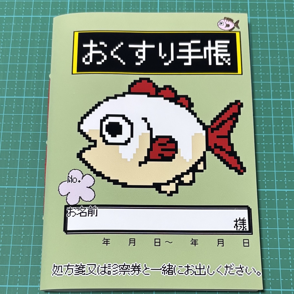 お薬手帳（ショートケーキの魚）