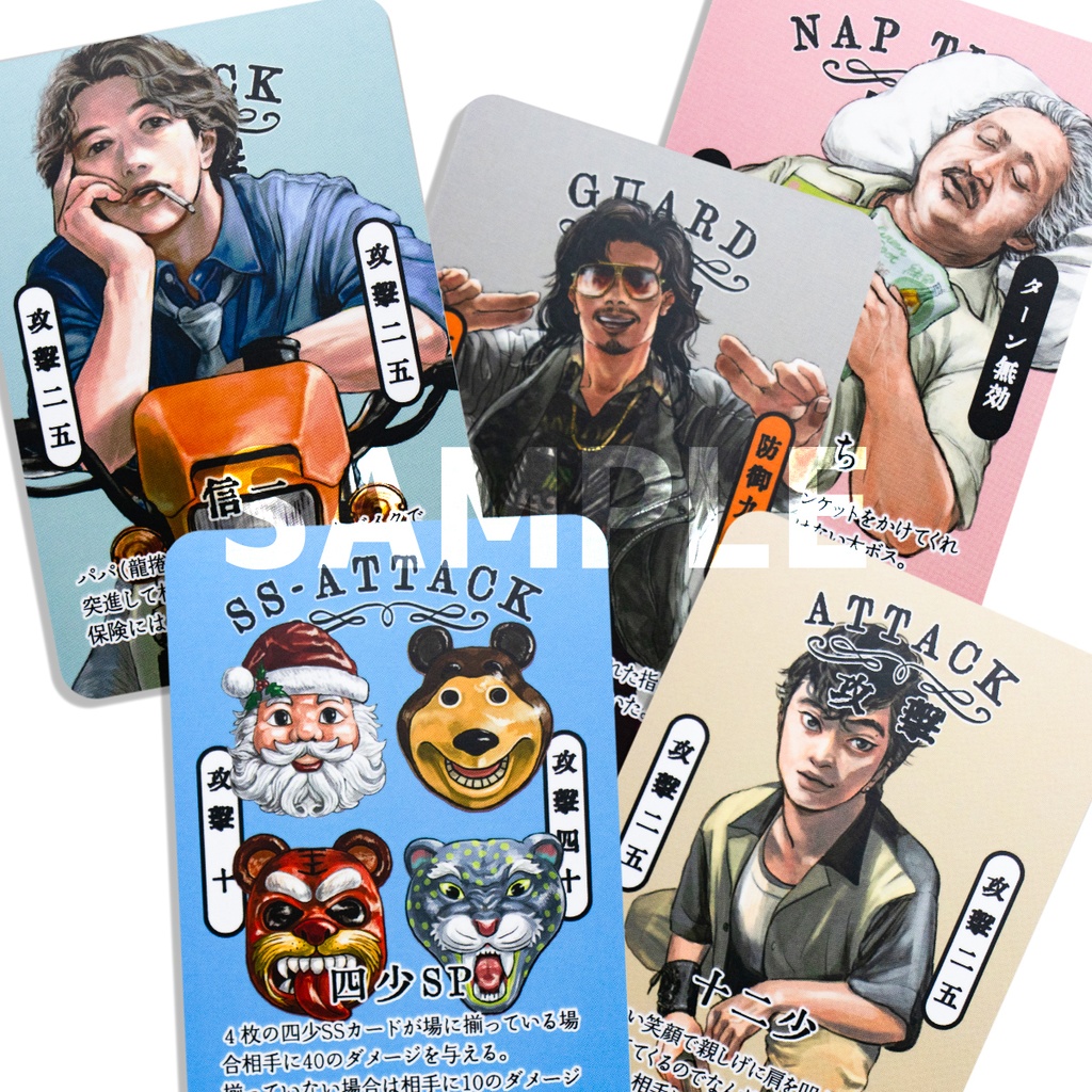 卡牌遊戲　天命