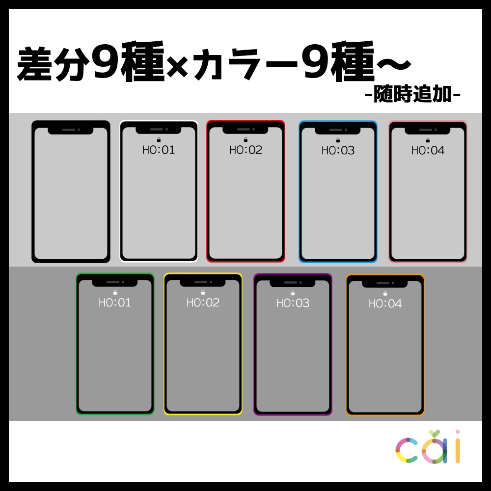 無料あり!ココフォリア素材 【スマホ型立ち絵置き場】