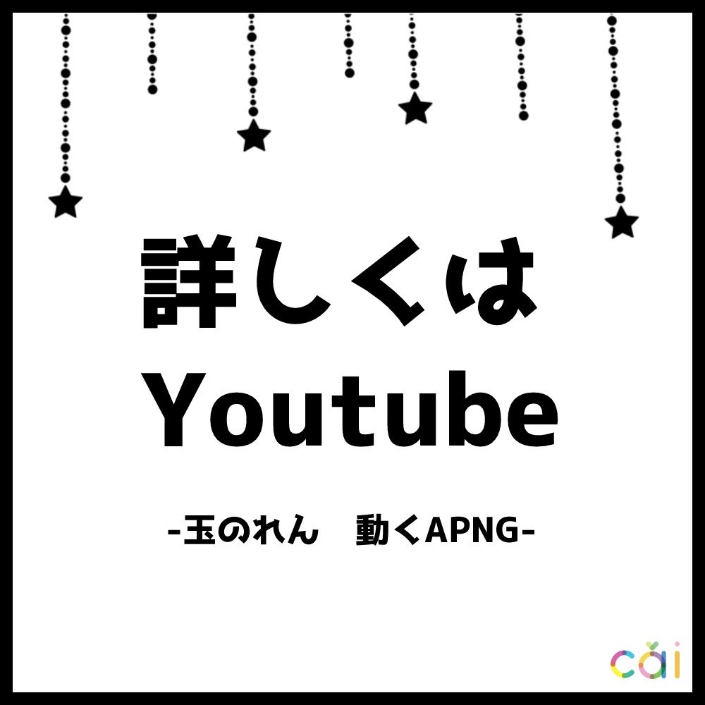 無料あり!ココフォリア素材 【玉のれん 動くAPNG】