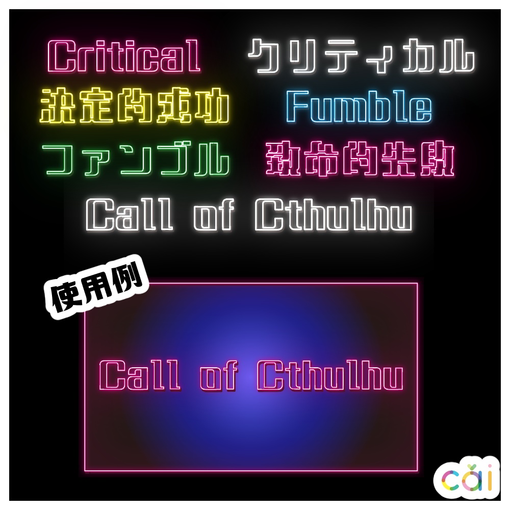 無料!ココフォリア素材 【シンプルネオン】