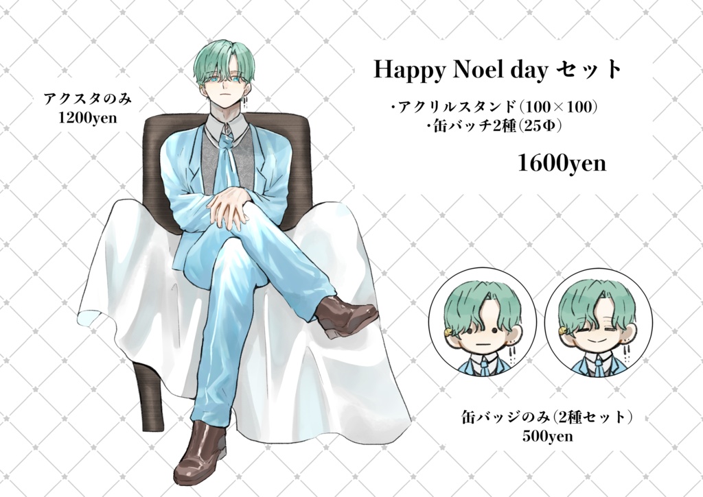 Happy Noel Day セット