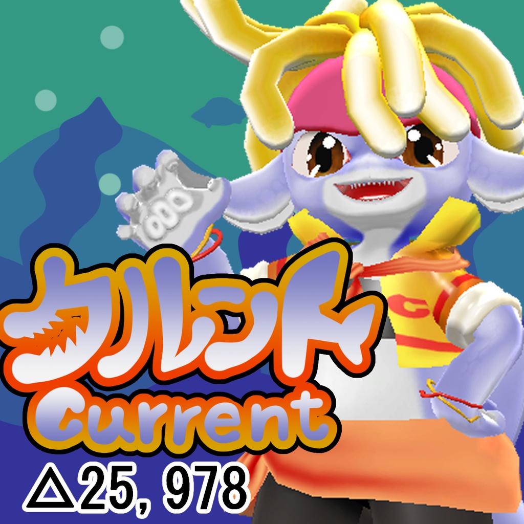オリジナル3Dモデルデータ【クルント】