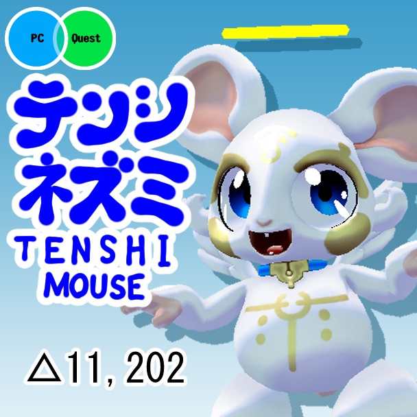オリジナル3Dモデルデータ【テンシネズミ】