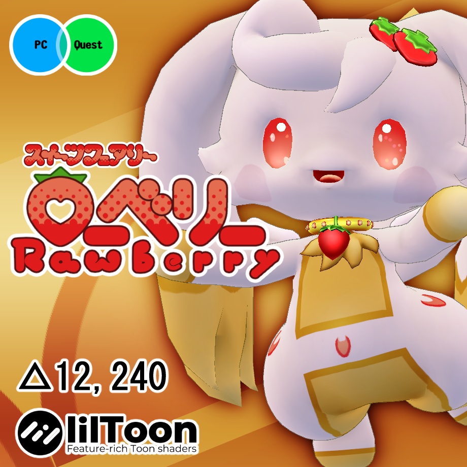 オリジナル3Dモデルデータ【ローベリー】