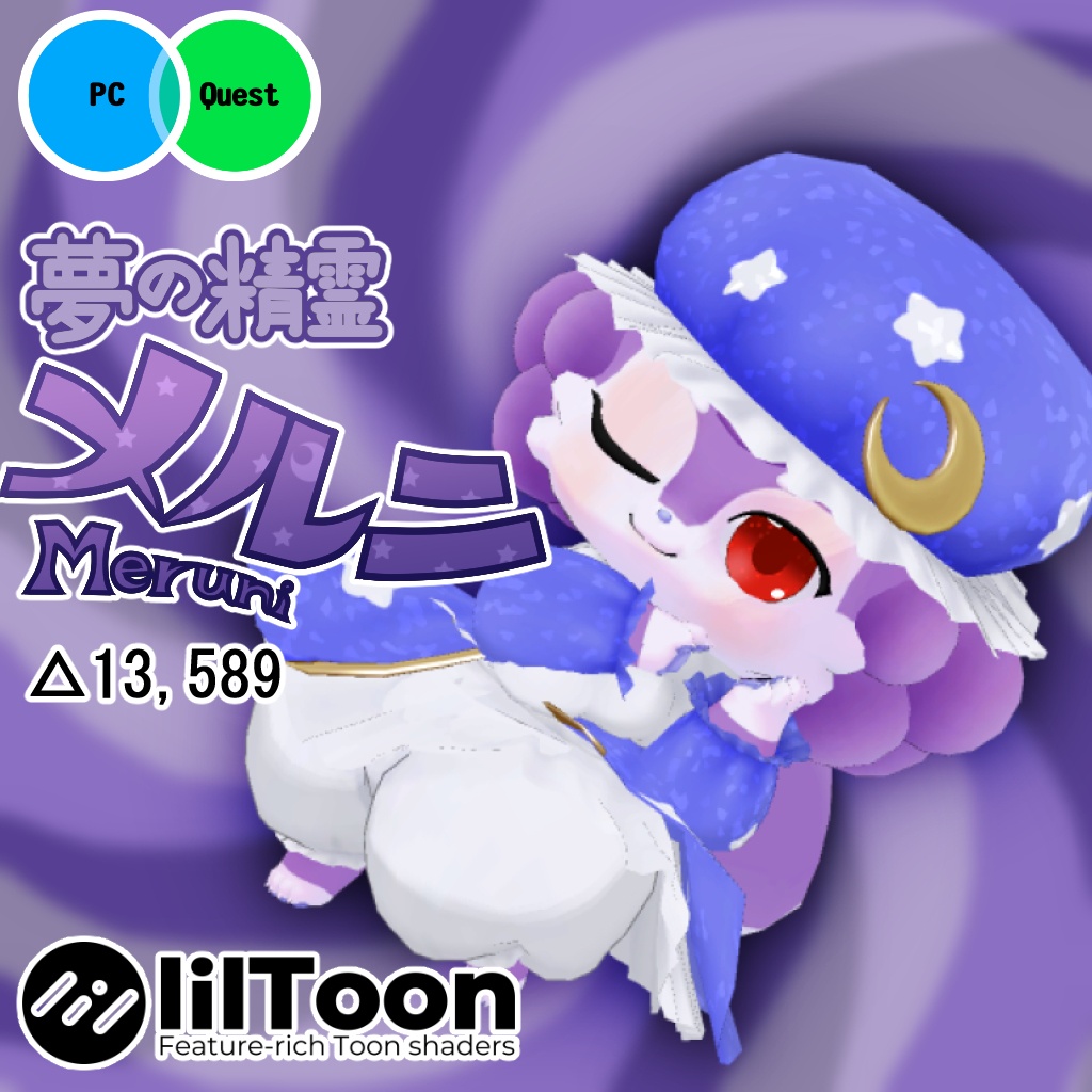 オリジナル3Dモデルデータ【メルニ】