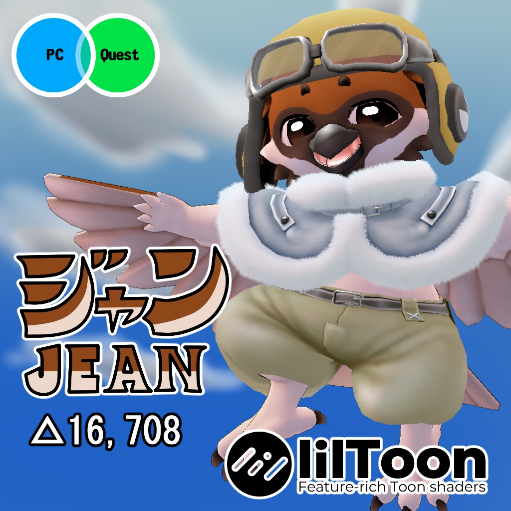 オリジナル3Dモデルデータ【ジャン】