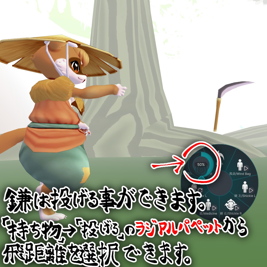 オリジナル3Dモデルデータ【鎌二】