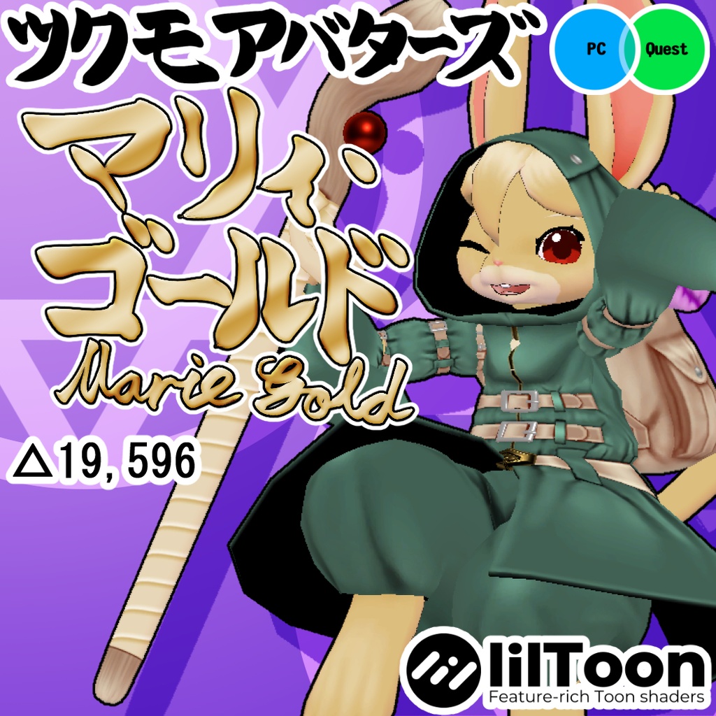 オリジナル3Dモデルデータ【マリィ・ゴールド】