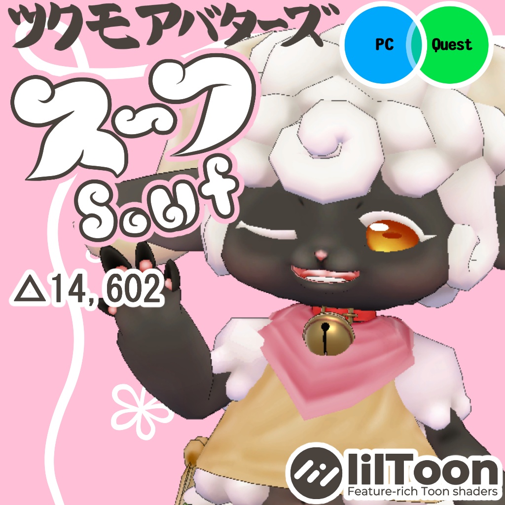 オリジナル3Dモデルデータ【スーフ】