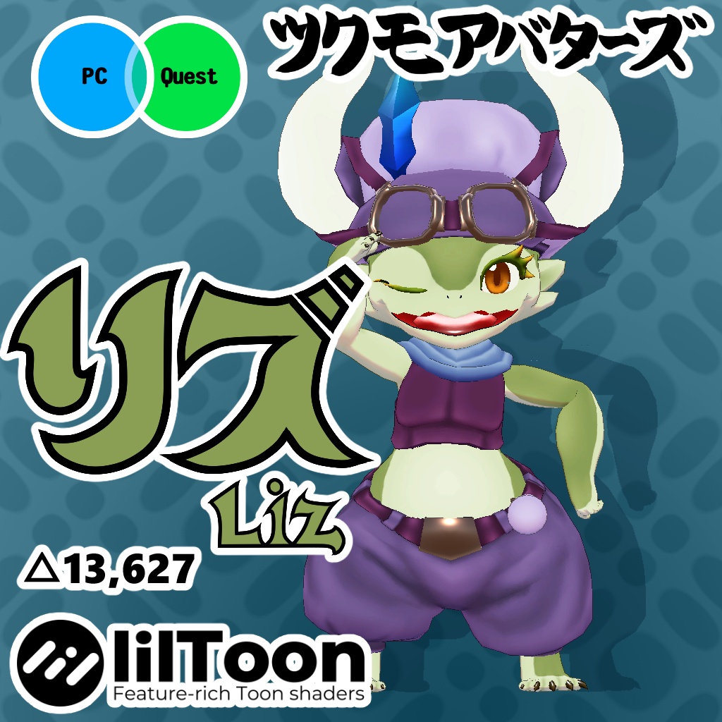 オリジナル3Dモデルデータ【リズ】