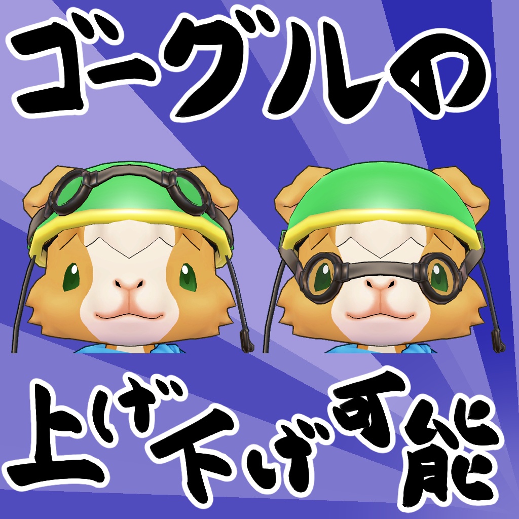 オリジナル3Dモデルデータ【てんじ】