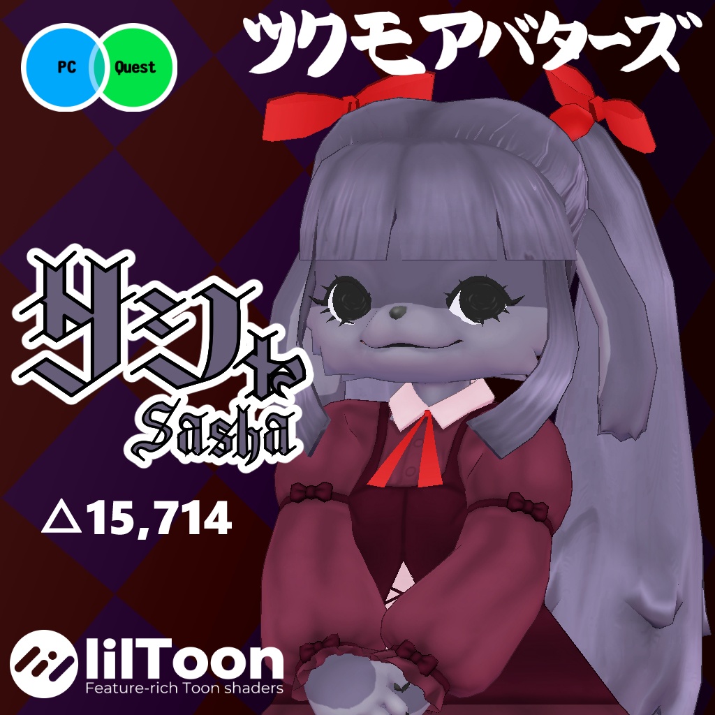 オリジナル3Dモデルデータ【サシャ】