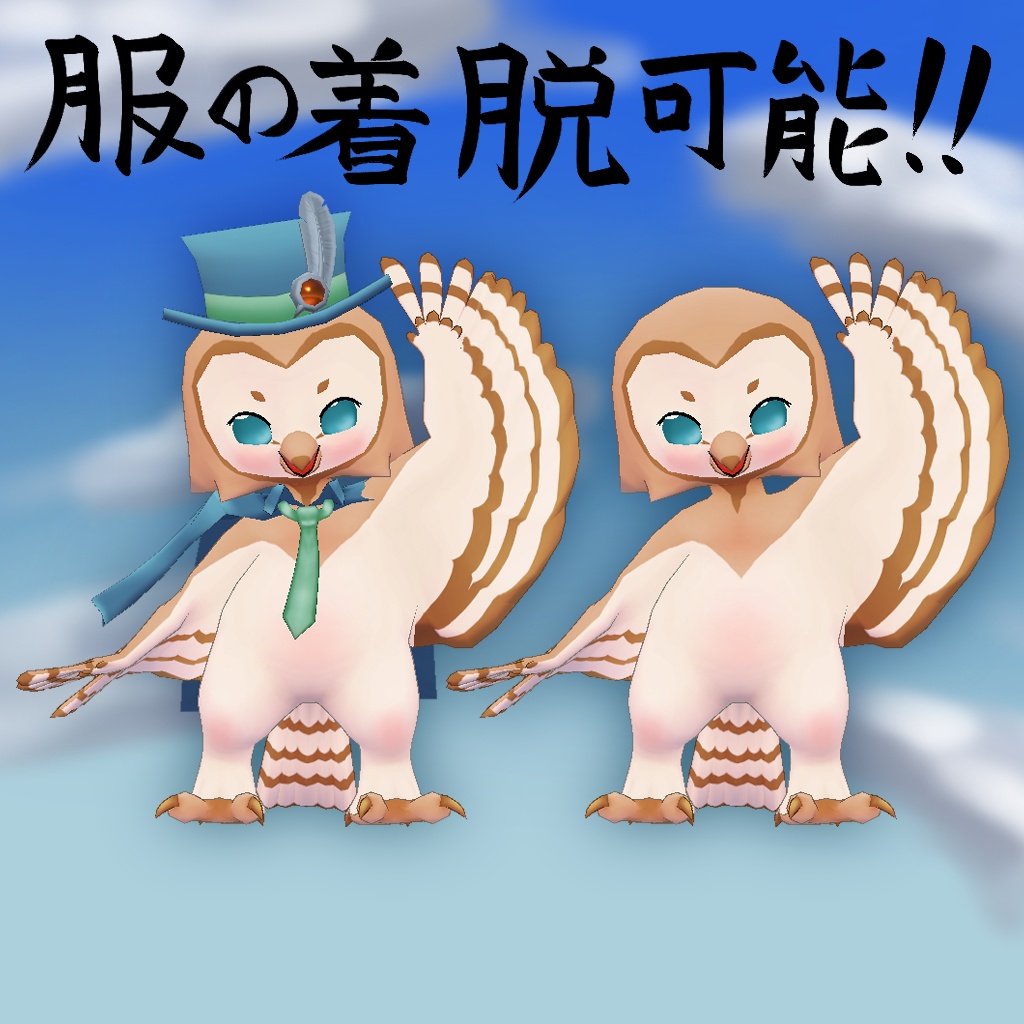 オリジナル3Dモデルデータ【ティト】