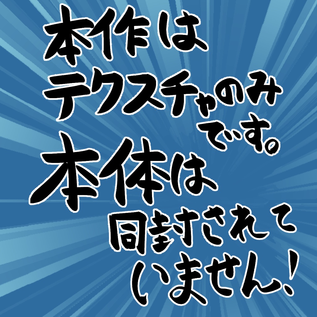 オリジナルテクスチャデータ【ダッピー レオパがらテクスチャセット】