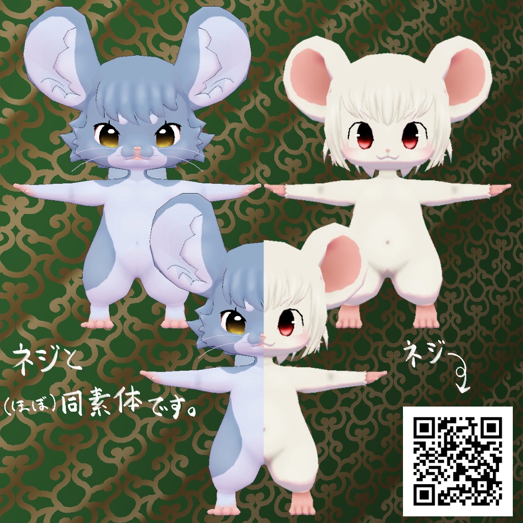 オリジナル3Dモデルデータ【けいと】