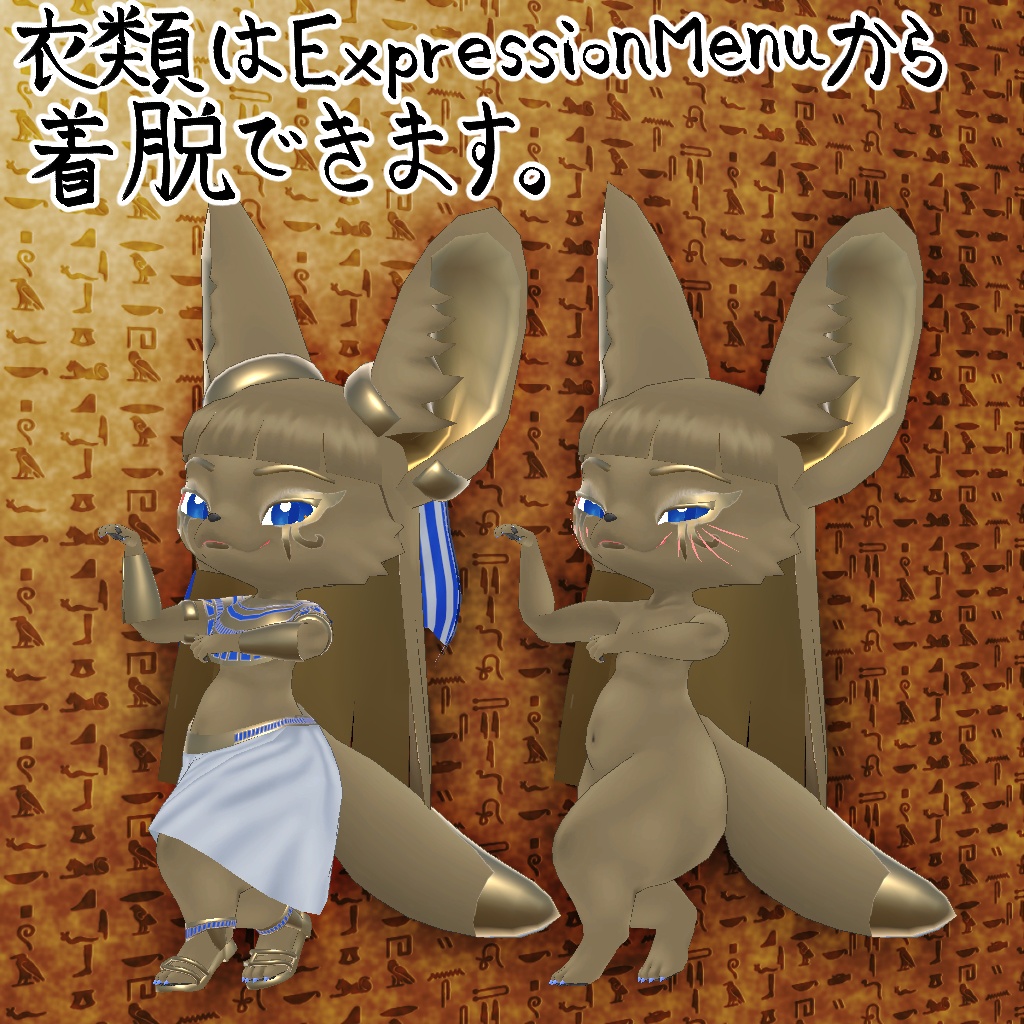 オリジナル3Dモデルデータ【ヌビア】