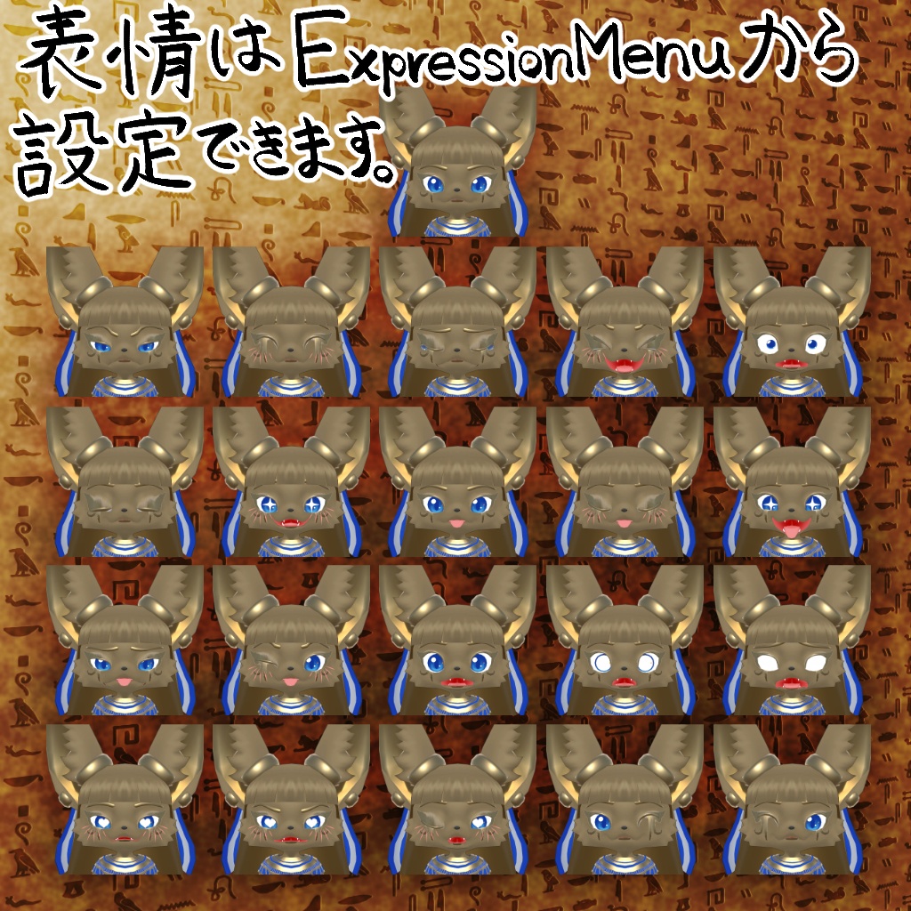 オリジナル3Dモデルデータ【ヌビア】