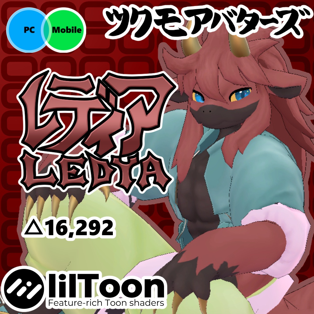 オリジナル3Dモデルデータ【レディア】