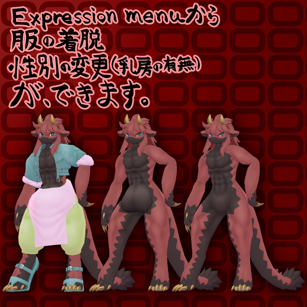 オリジナル3Dモデルデータ【レディア】