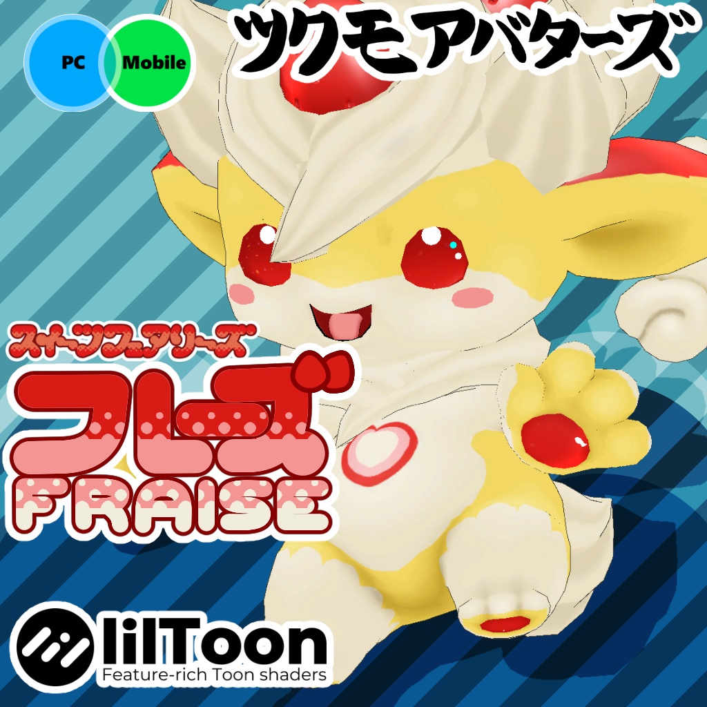 オリジナル3Dモデルデータ【フレーズ】
