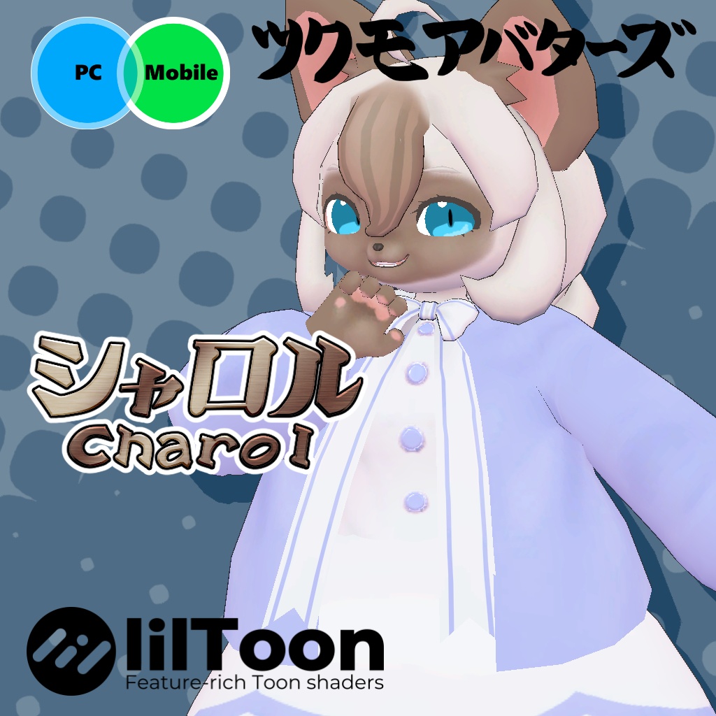 オリジナル3Dモデルデータ【シャロル】