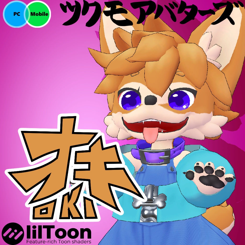 オリジナル3Dモデルデータ【オキ】