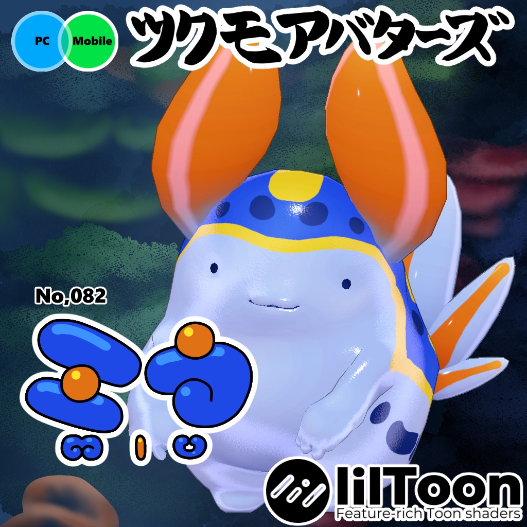 オリジナル3Dモデルデータ【ミウ】