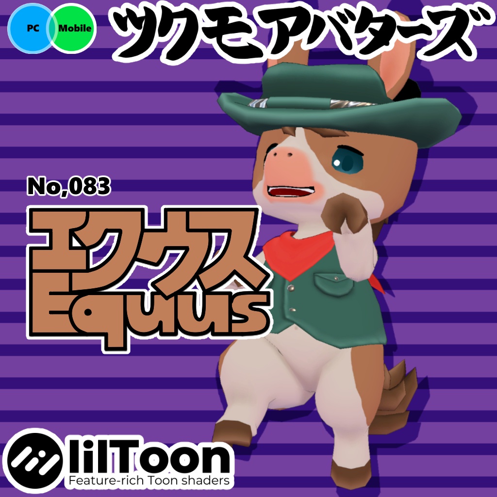 オリジナル3Dモデルデータ【エクウス】