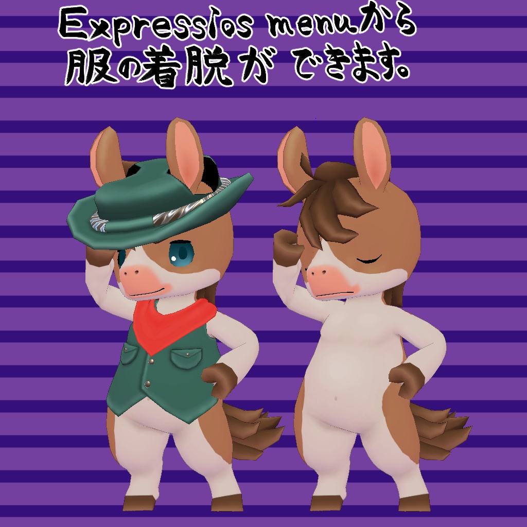 オリジナル3Dモデルデータ【エクウス】