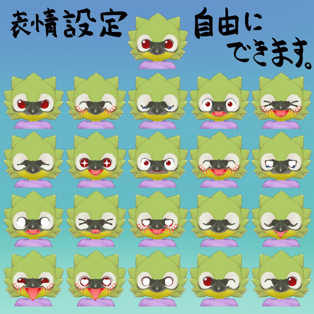 オリジナル3Dモデル【ピューポ】