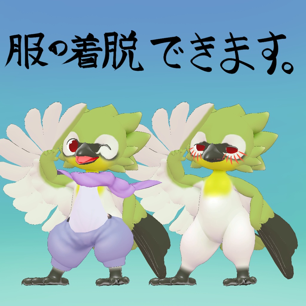 オリジナル3Dモデル【ピューポ】