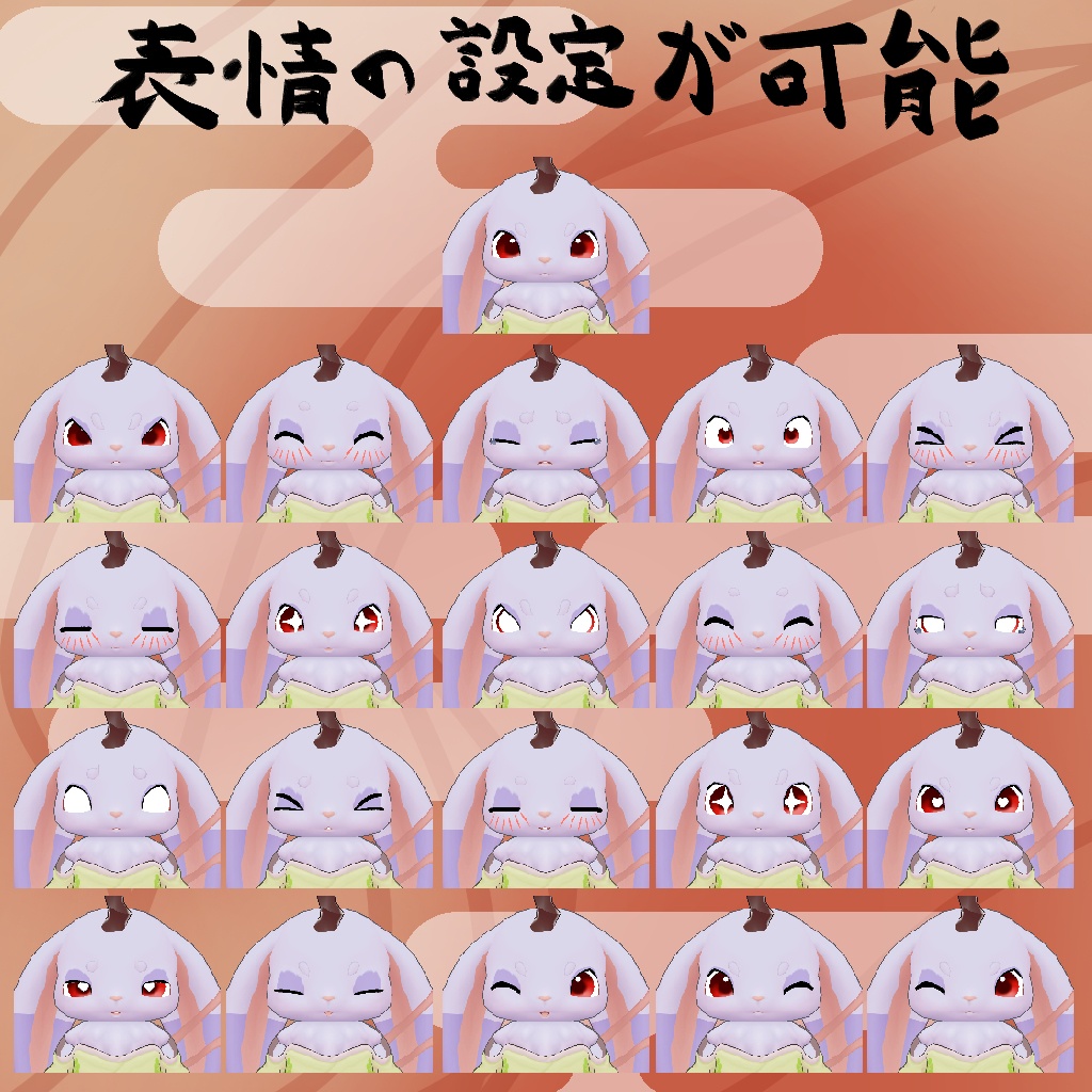 オリジナル3Dモデル【すみと】