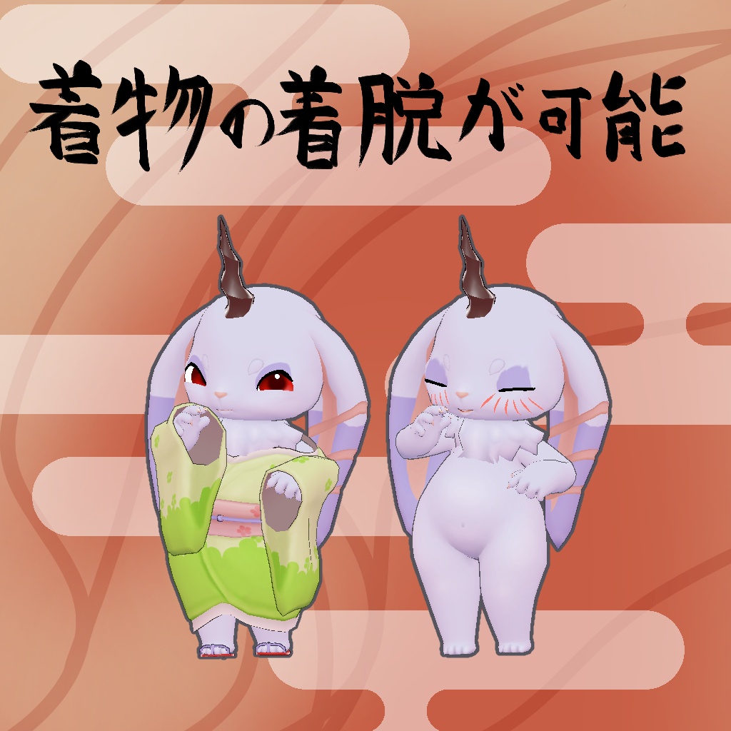 オリジナル3Dモデル【すみと】