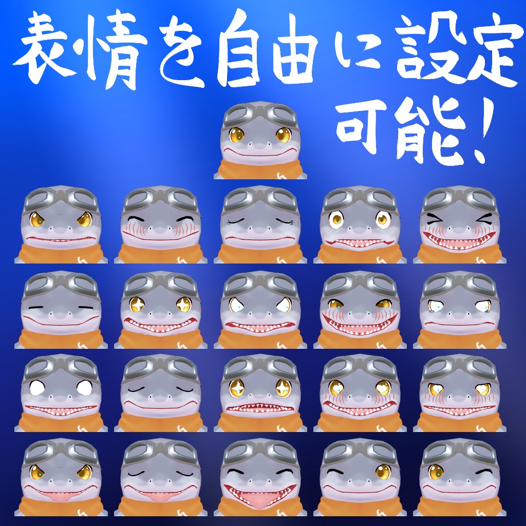 オリジナル3Dモデル【グレア】