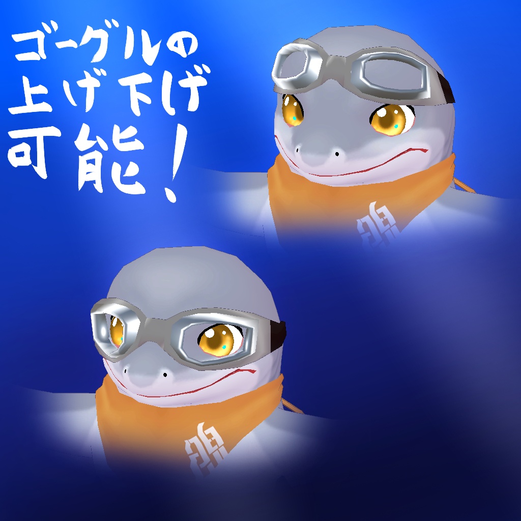 オリジナル3Dモデル【グレア】