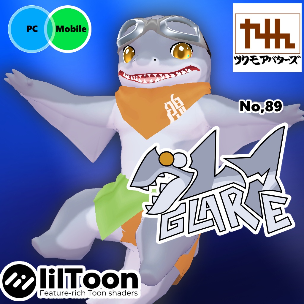 オリジナル３Ｄモデル【グレア】