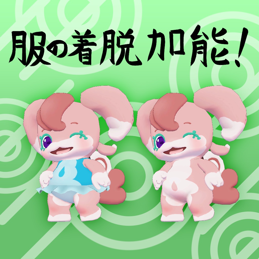 オリジナル3Dモデル【マイン】