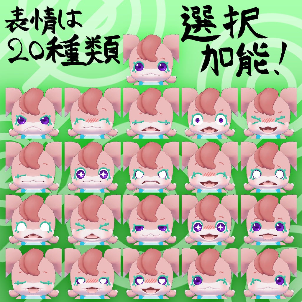 オリジナル3Dモデル【マイン】