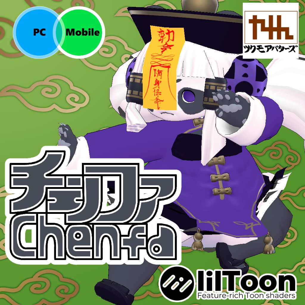 オリジナル3Dモデル【チェンファ】