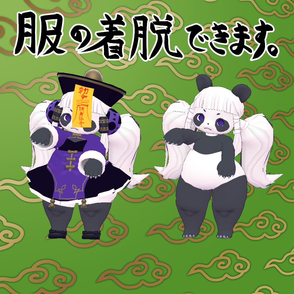 オリジナル3Dモデル【チェンファ】