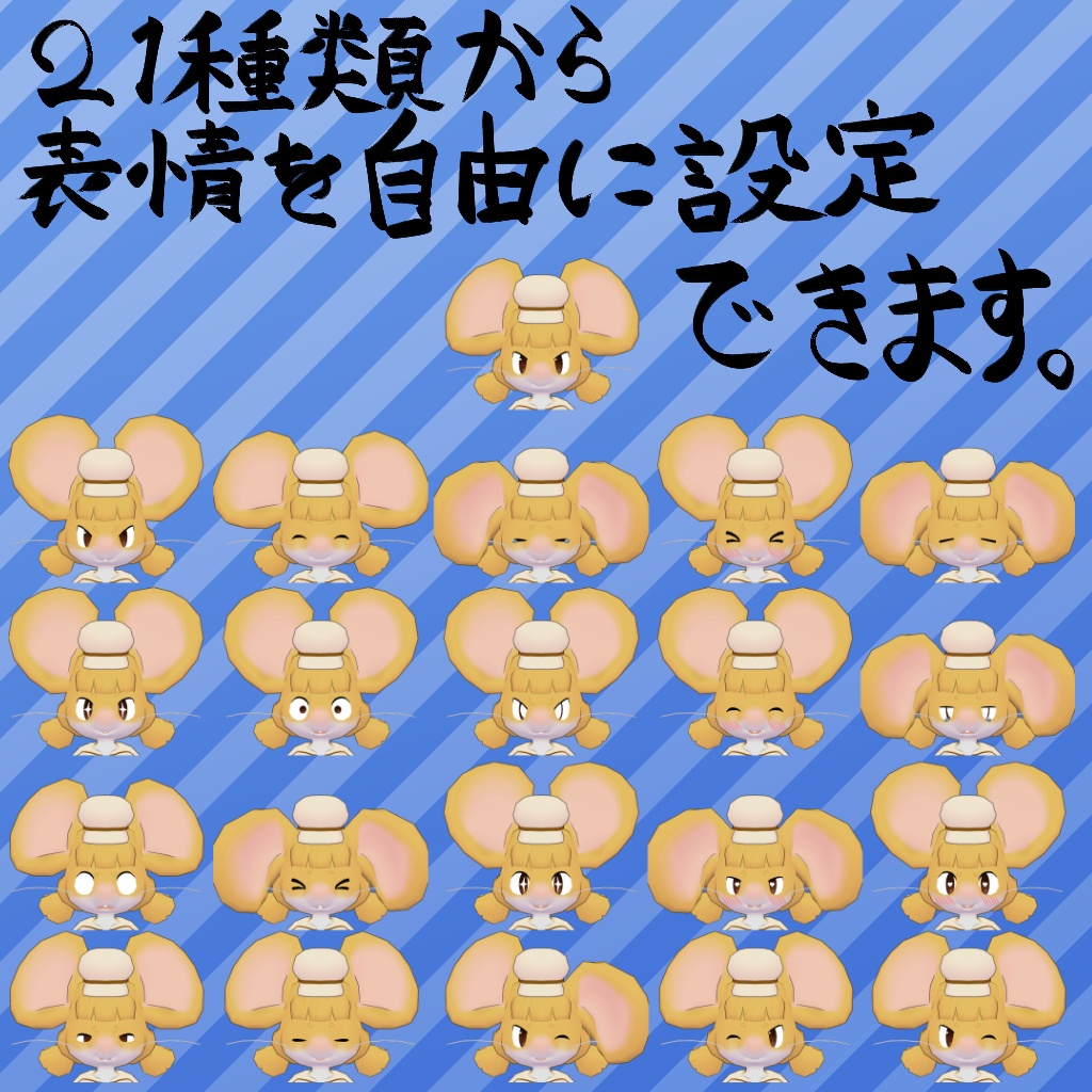 VRChat想定モデル【マウシェ】