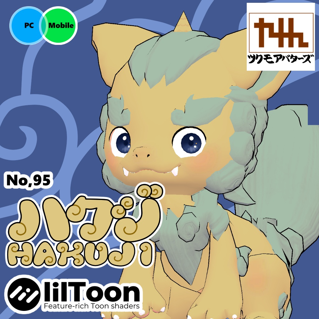 VRChat想定モデル【ハクジ】