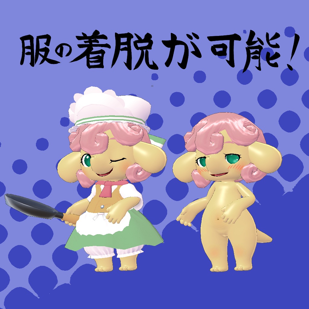VRChat想定モデル【パティ】