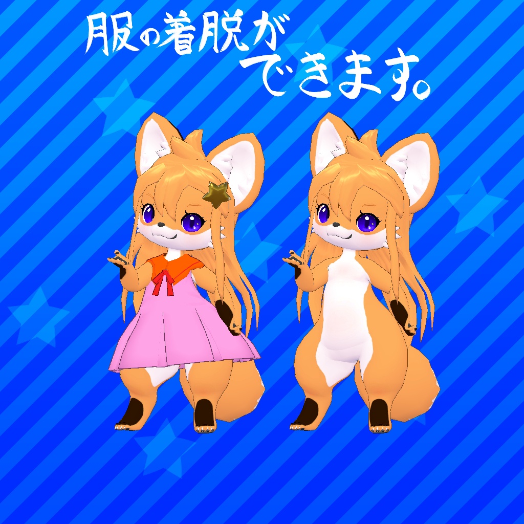 VRChat想定モデル【コロン】