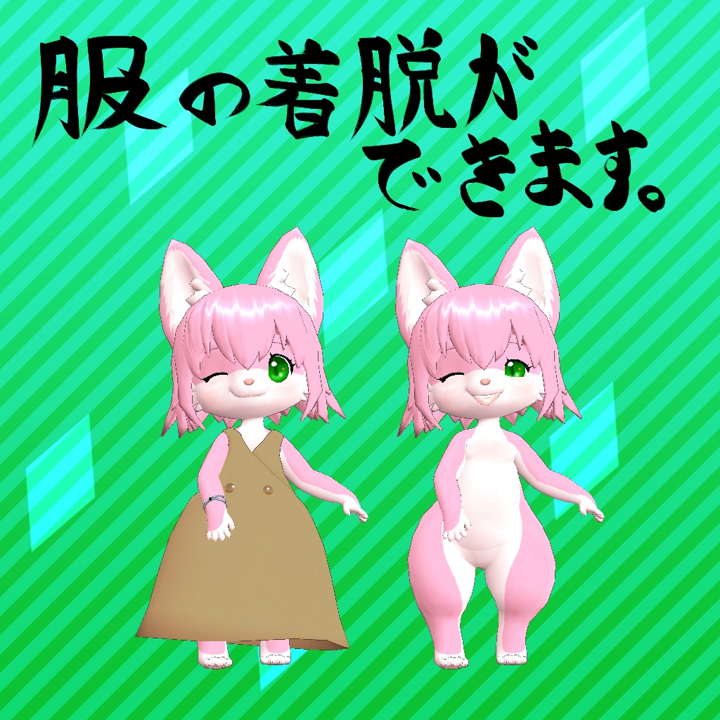VRChat想定モデル【プリン】